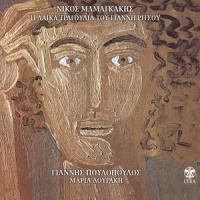 Horismos_Giannis Poulopoulos