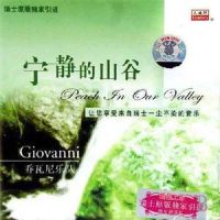 风中之烛_Giovanni