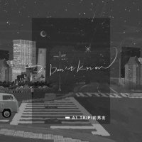 I DON'T KNOW_A1 TRIP,前男友