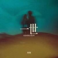 一世_阿细
