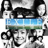 もっと強く_EXILE