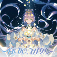 一花依世界_洛天依