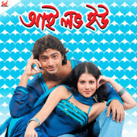 I Love You Theme_Shaan,Shreya Ghoshal
