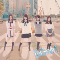 いつのまにか、弱い者いじめ(セレクション8)_SKE48