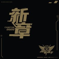 无上璀璨_酷米互娱,音频怪物