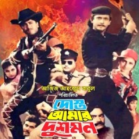 Se Kaleo Bondhu Chilo_Khalid Hassan Milu,Agun