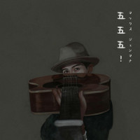 Walk the Line_Max Jenmana,AAAMYYY