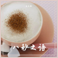 八秒之语_洛天依