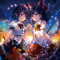 揺れる恋心_幽闭星光