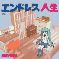 エンドレス人生_あつぞうくん,初音未来