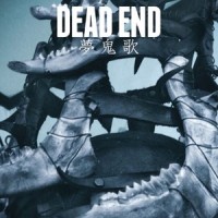 地獄的季節_DEAD END