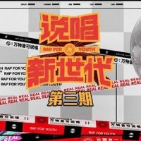 We We_汽油,刘悦spam,Lcz小强,step.jad依加,夏之禹,鱼翅Fin,迪木