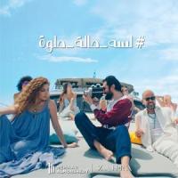 Zahra "Lesa Hala Helwa" (feat. Myriam Fares, Ahmed Hatem & Abu)_Memaar Al Morshedy,Myriam Fares,Ahmed Hatem,Abu