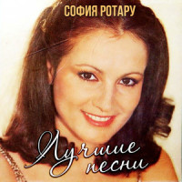 Живу надеждой_Sofia Rotaru,Александр Зацепин,Игорь Кохановский