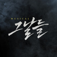 서른 즈음에_민영기,이정열