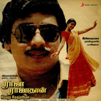 Maamarathu Kuyilu_Ilaiyaraaja,K.S. Chithra