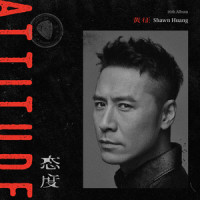 相信总会有人懂我的温柔_黄征