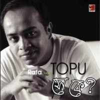 Tumi_Rafa,Topu