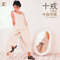 これからNaturally_中森明菜