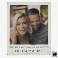Taxidi Magiko_Christina Salti,Ilias Vrettos