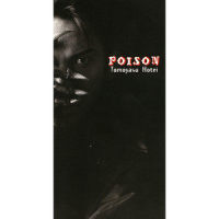 POISON_布袋寅泰