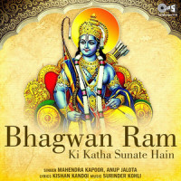 Mere Mann Ja Ram Sharan_Anup Jalota