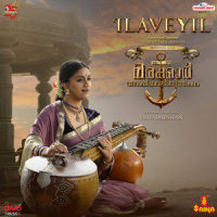 Ilaveyil_Ronnie Raphael,M.G. Sreekumar,Shreya Ghoshal