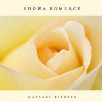Showa Romance_岸部真明