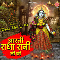Aarti Radha Rani Ji Ki_Tara Devi