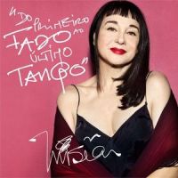 Que será(feat. Adriana Calcanhotto)_Misia,Adriana Calcanhotto