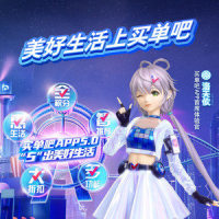 美好生活上买单吧_洛天依