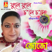 Phule Phule_Miss Jojo,Rabindranath Tagore