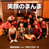 笑顔のまんま_BEGIN