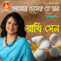 Amar Dosor_Rakhi Sen,Rabindranath Tagore