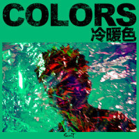 BrownEyes粽眼睛_SeanT肖恩恩,Gali