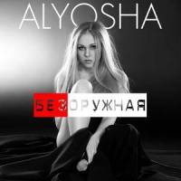 Bezoruzhnaja_Alyosha