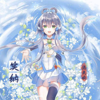 笑纳_洛天依