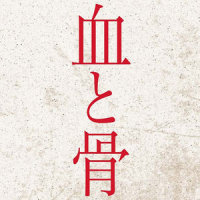 View Of A Familiy_岩代太郎