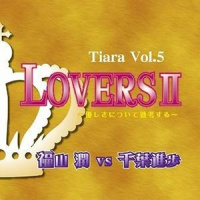 理想のひと_福山潤