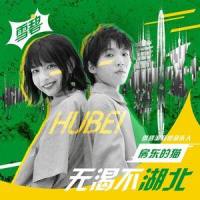 无渴不湖北_房东的猫