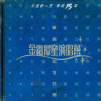 I Love You_张卫健