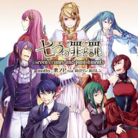 ヴェノマニア公の狂気_mothy,MEIKO,日本群星