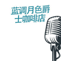 镇压全场爵士完整混音版_Bobby Cole