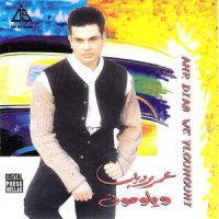 Wala Ellaialy Tehoon_Amr Diab
