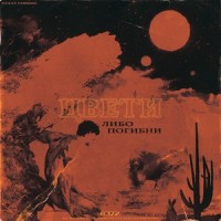 Домосед_T-Fest