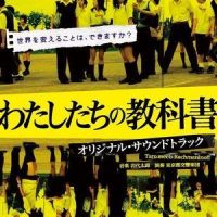 Flower Of Love_岩代太郎