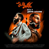 La Vida Loca(feat. Jaman T)_Jah Khalib,Jaman T
