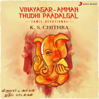 Karpoora Nayagiye_K.S. Chithra