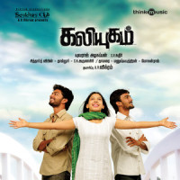 Vennayila Alaveduthu_Siddarth Vipin,Mukesh