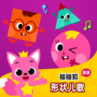 Shapes in the Jungle_碰碰狐PINKFONG